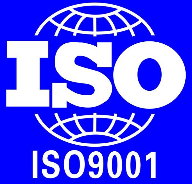 ISO9000認(rèn)證