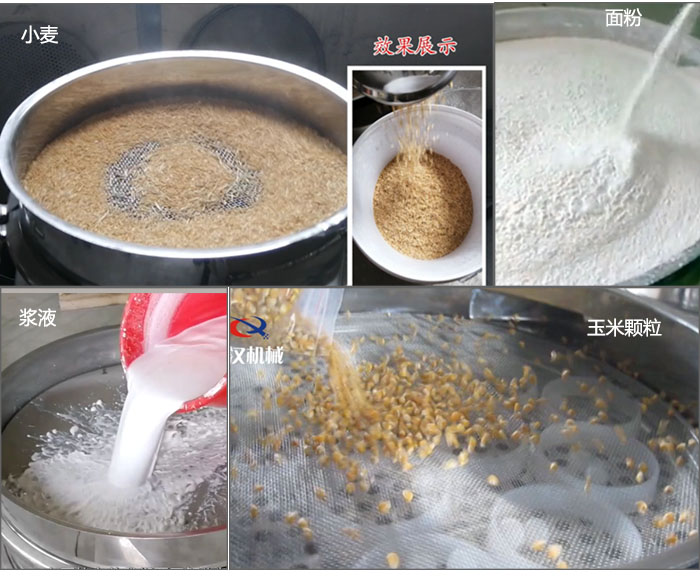 食品衛(wèi)生級(jí)振動(dòng)篩應(yīng)用案例